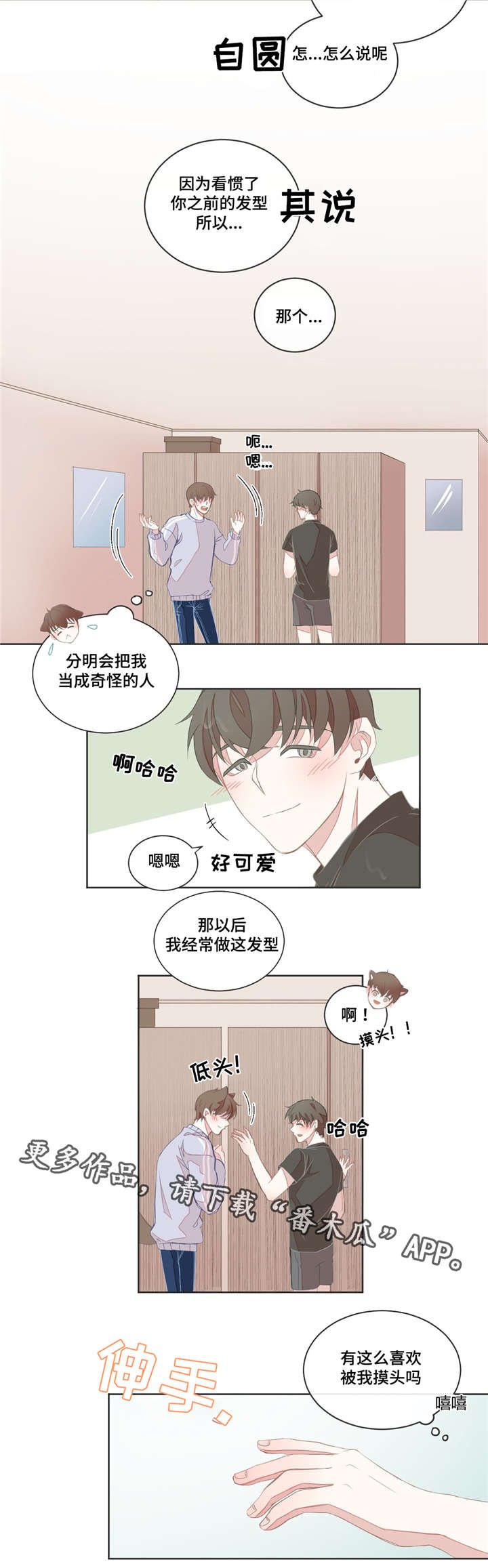 第13章：误会