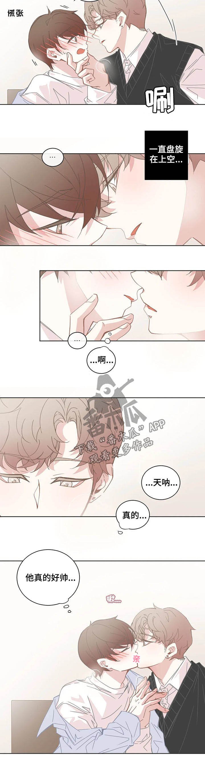 第130章：信号灯