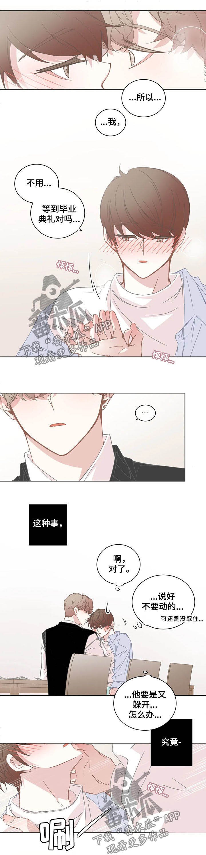 第130章：信号灯