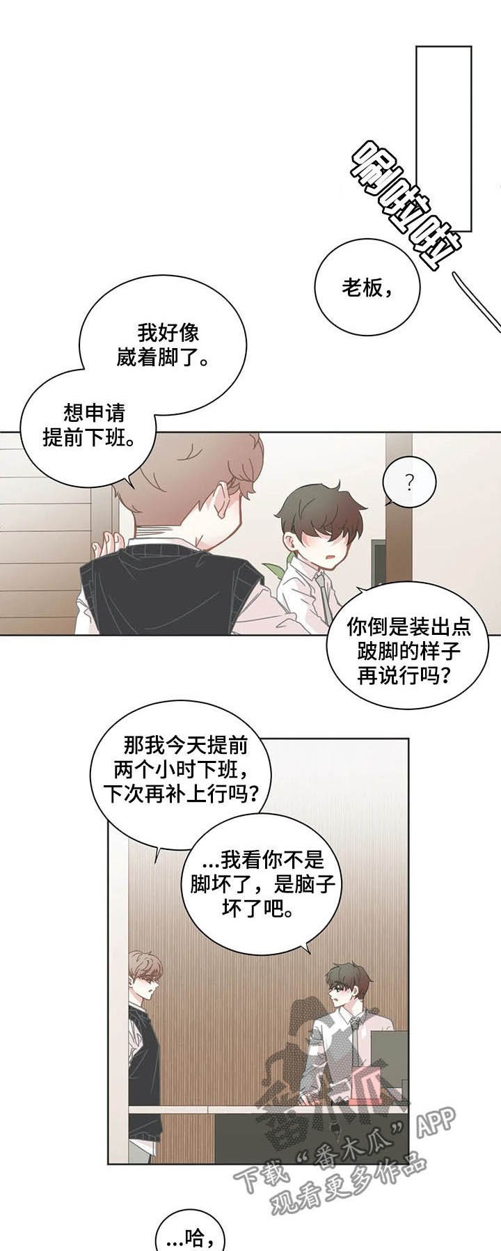 第131章：申请