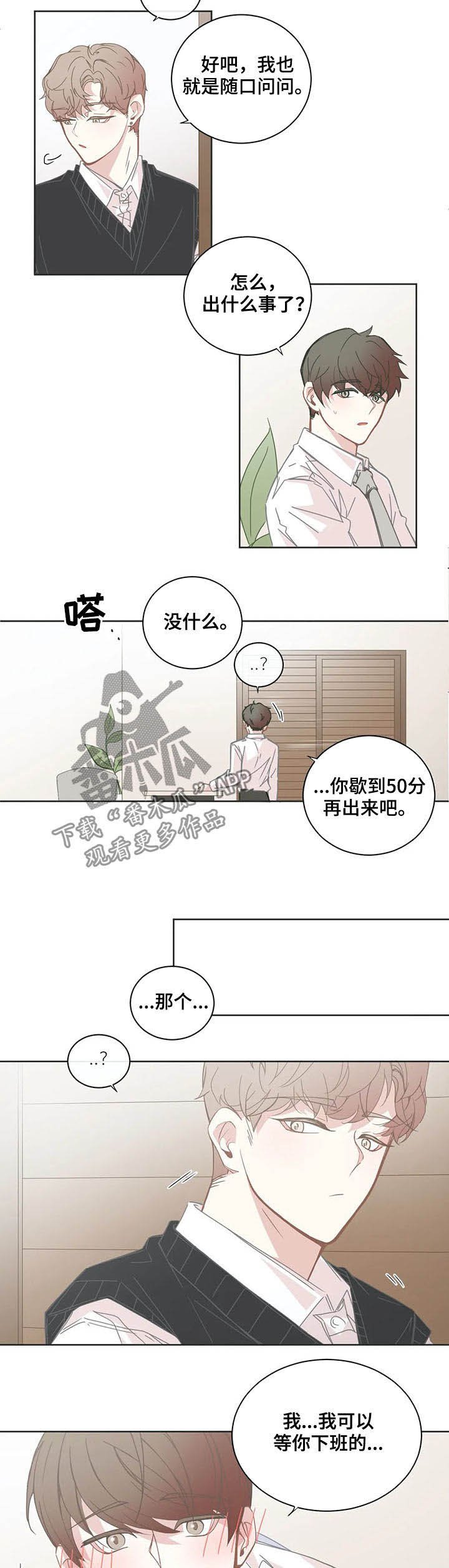 第131章：申请