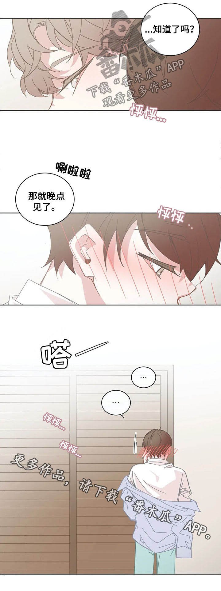 第131章：申请