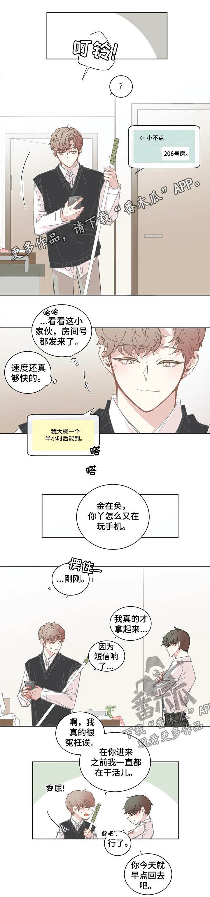 第132章：速度真快