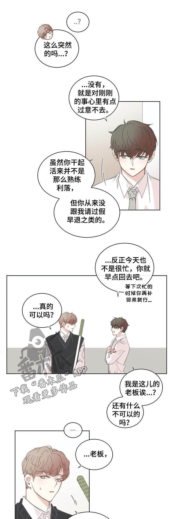 第132章：速度真快