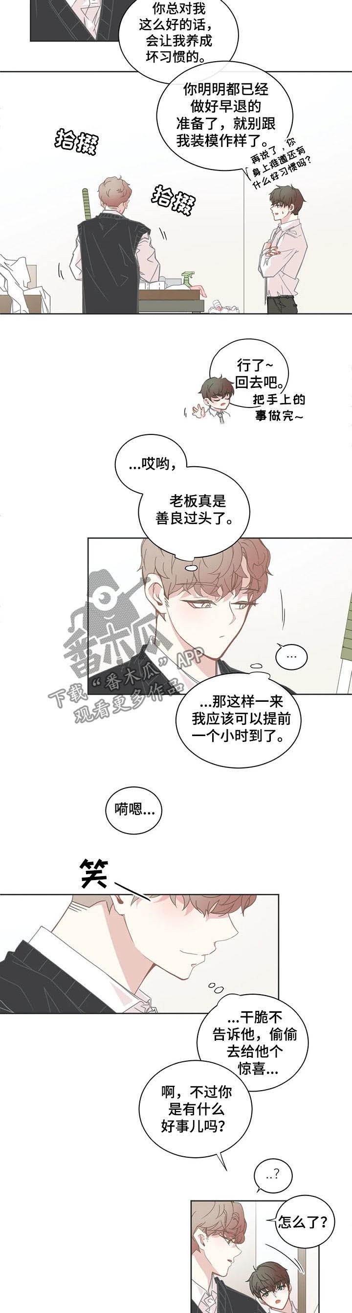 第132章：速度真快