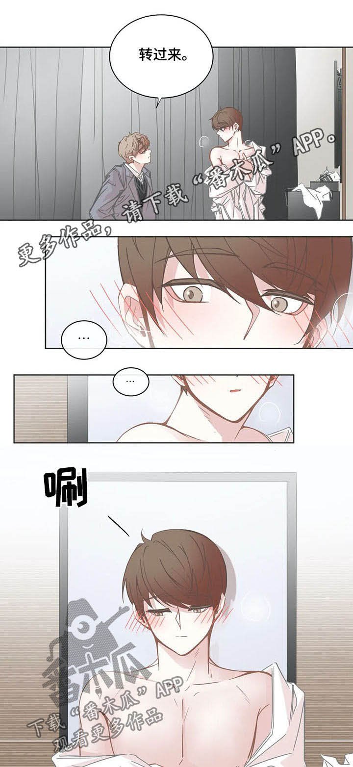 第133章：负罪感