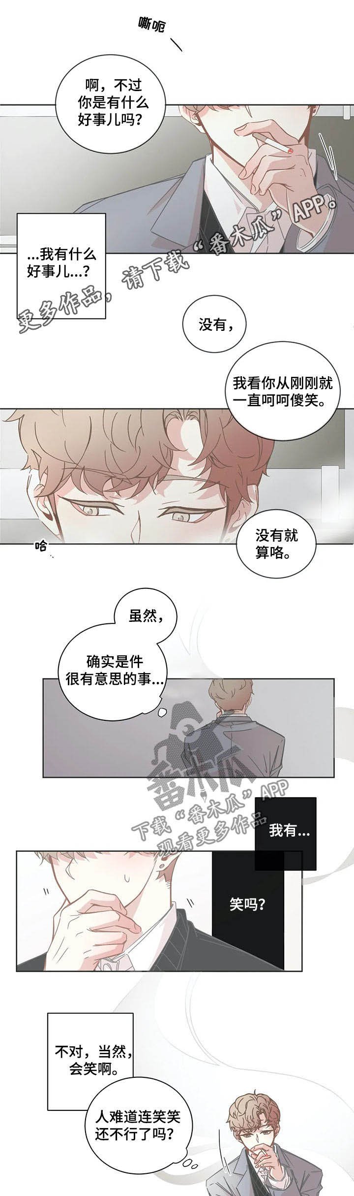第133章：负罪感