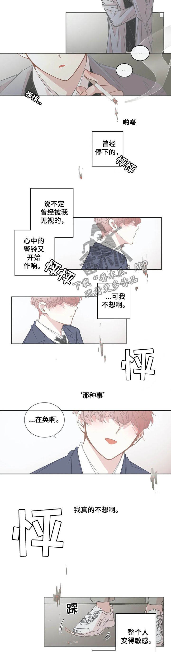 第133章：负罪感