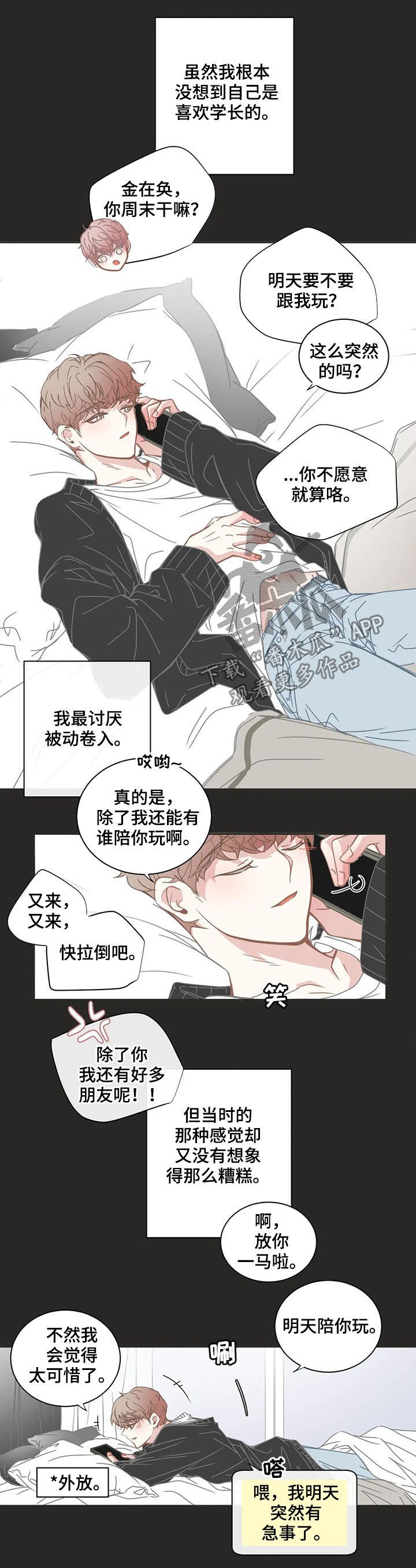 第134章：回忆