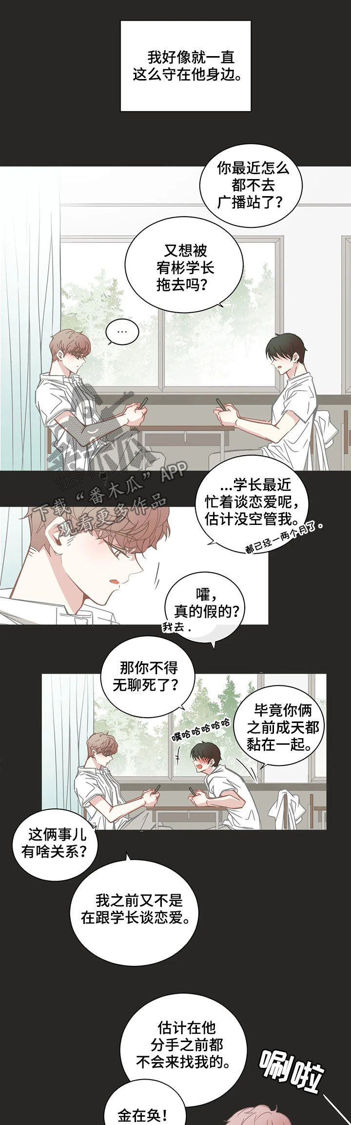 第135章：毕业