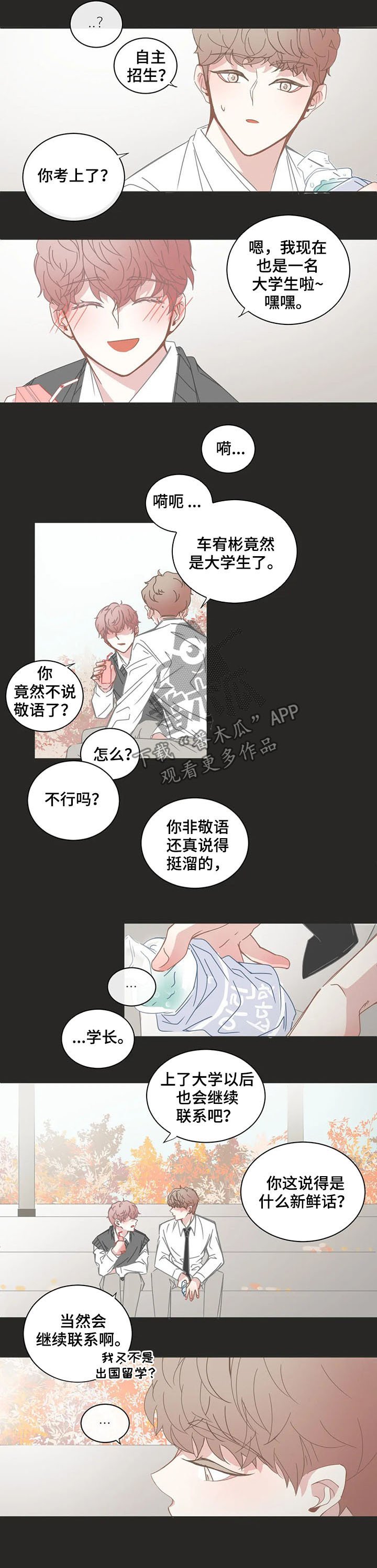 第135章：毕业