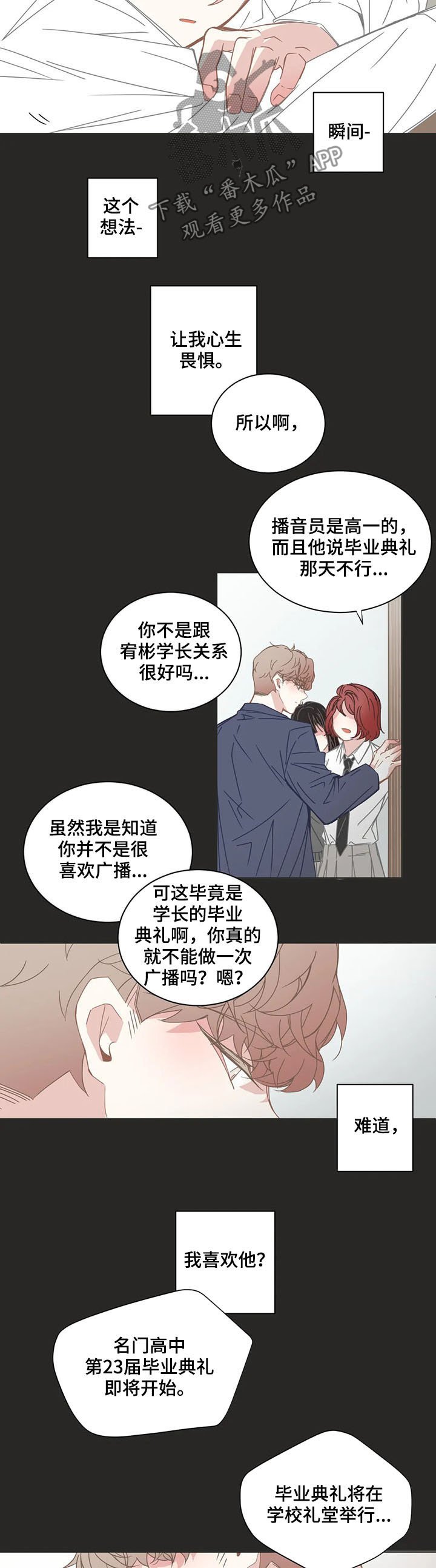 第135章：毕业