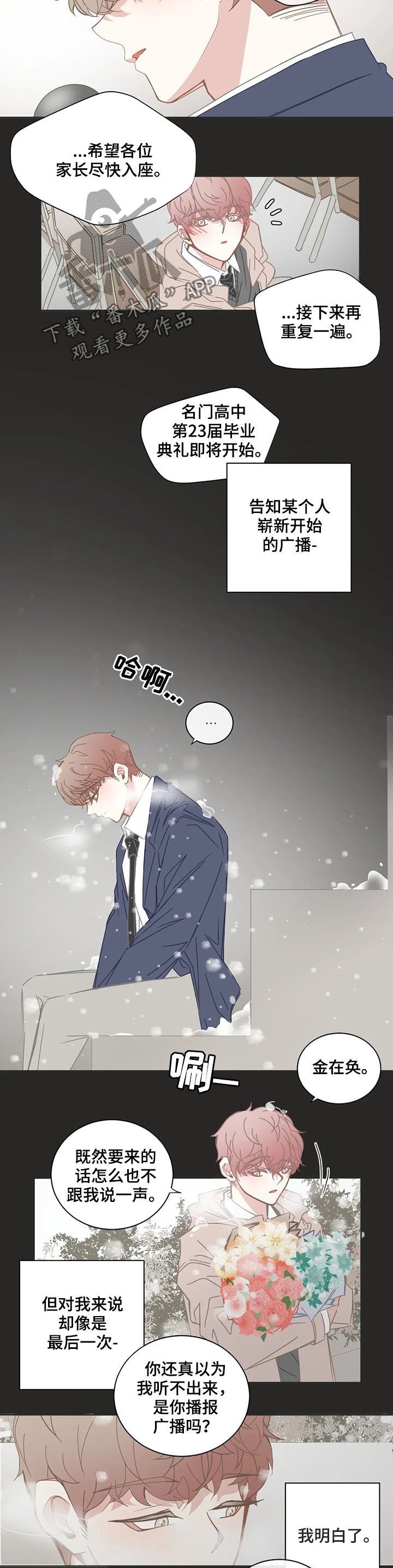 第135章：毕业