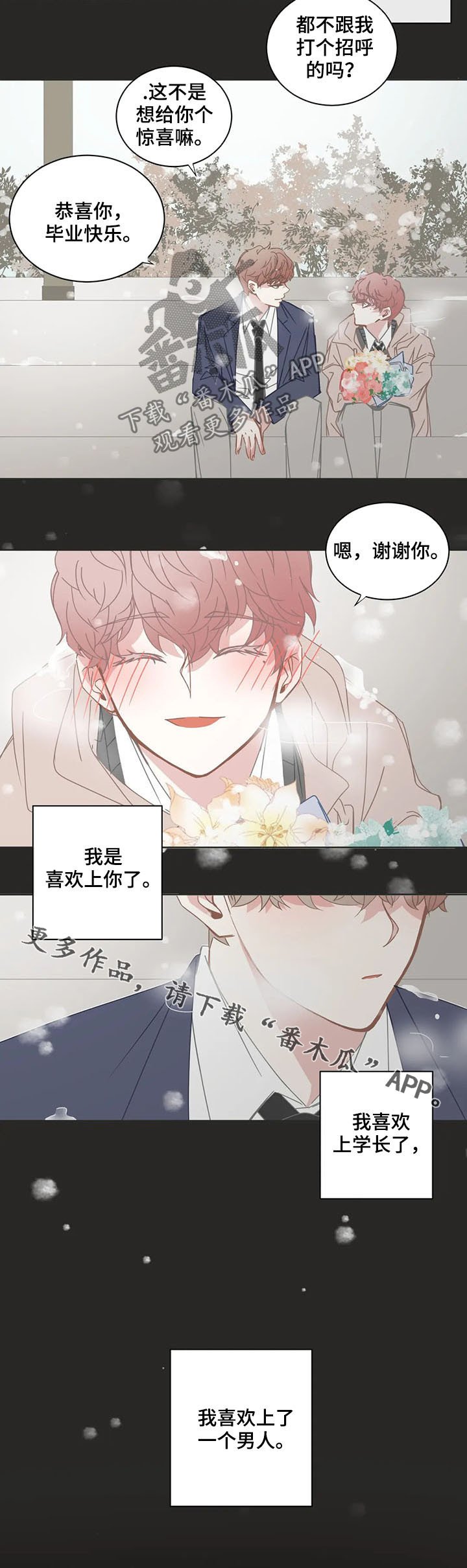 第135章：毕业