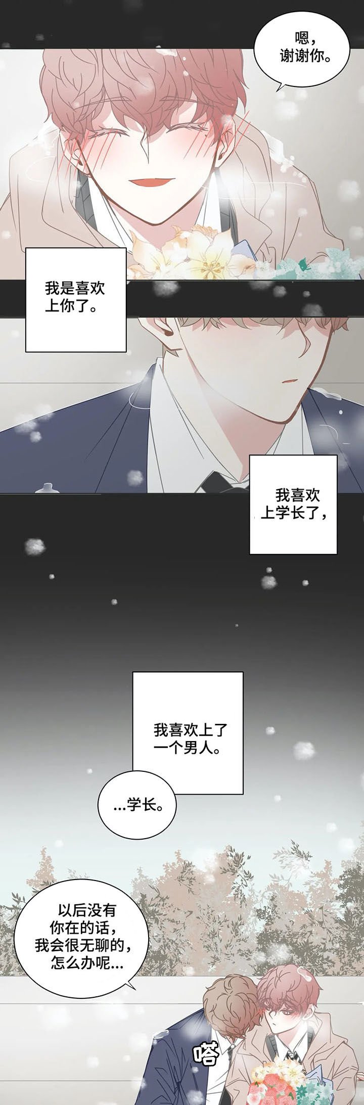 第136章：陌路人