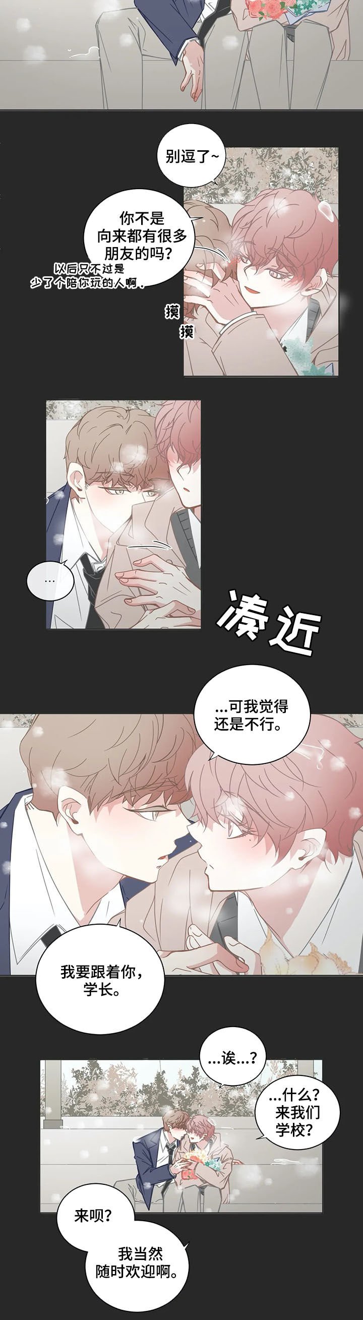 第136章：陌路人