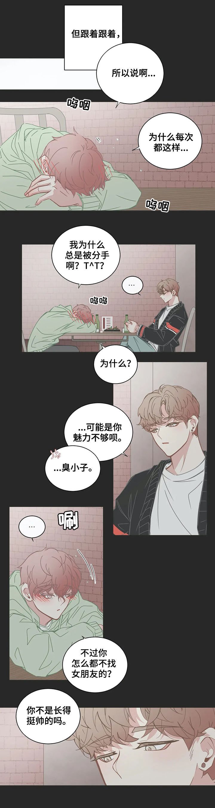 第136章：陌路人