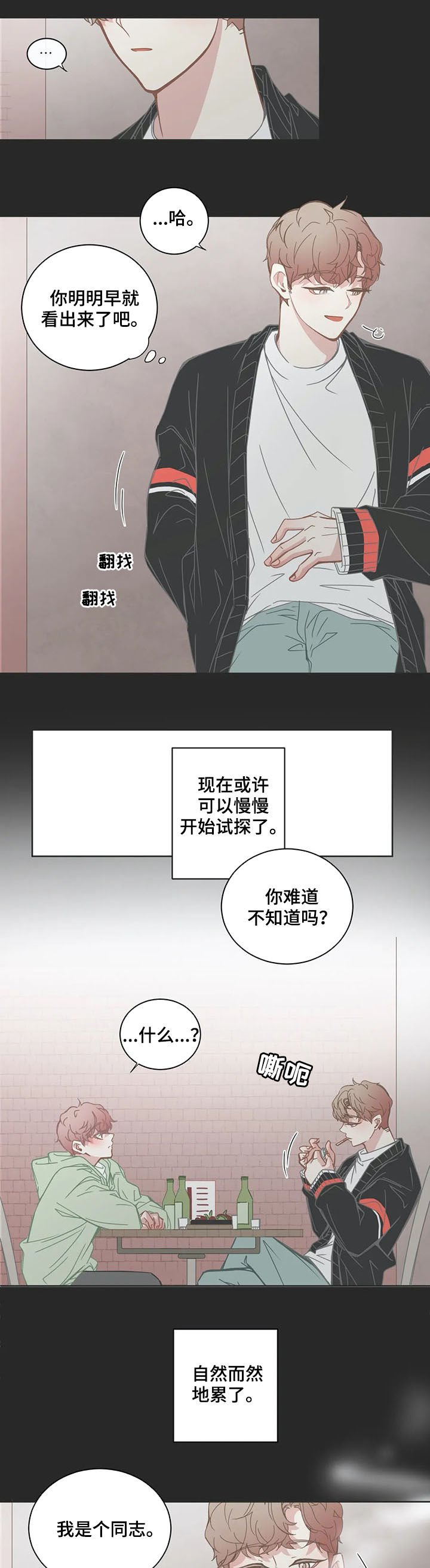 第136章：陌路人