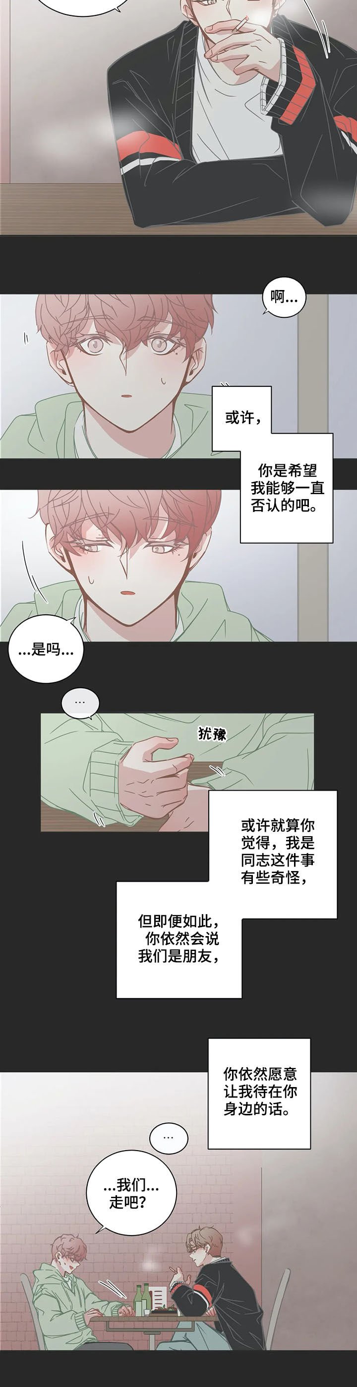 第136章：陌路人
