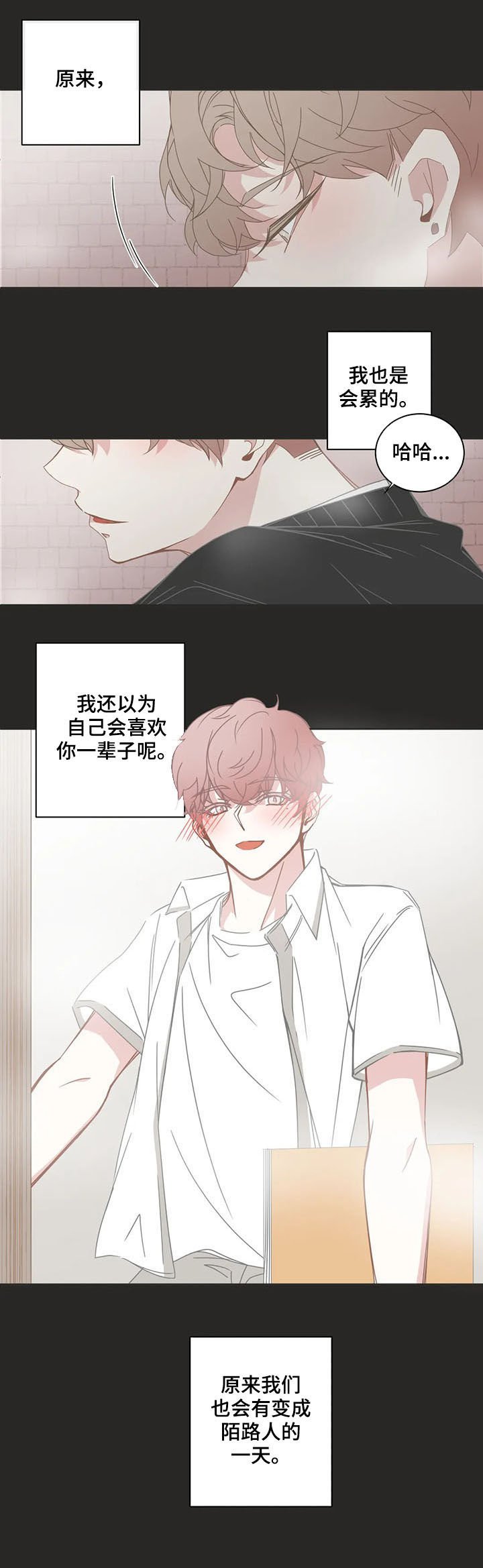第136章：陌路人