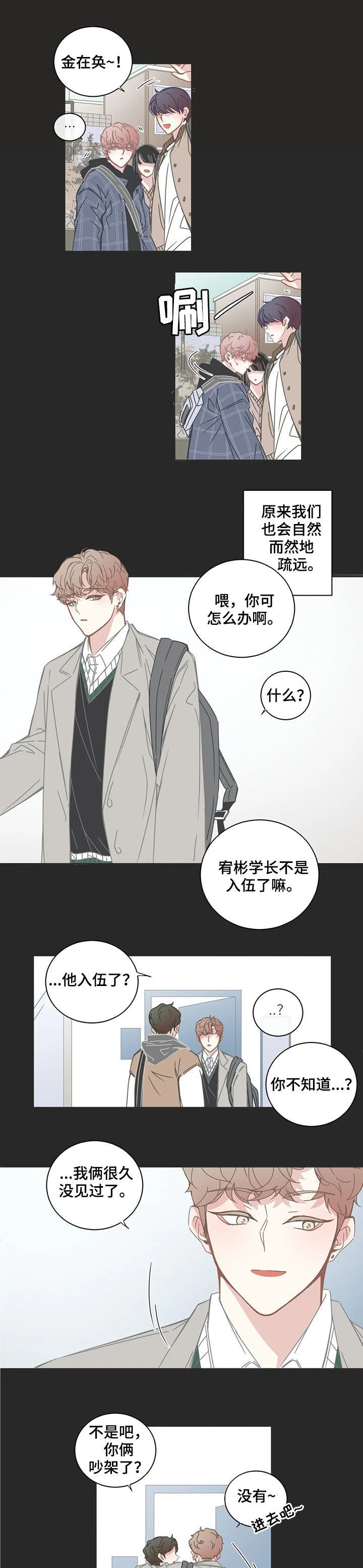 第137章：这样的你