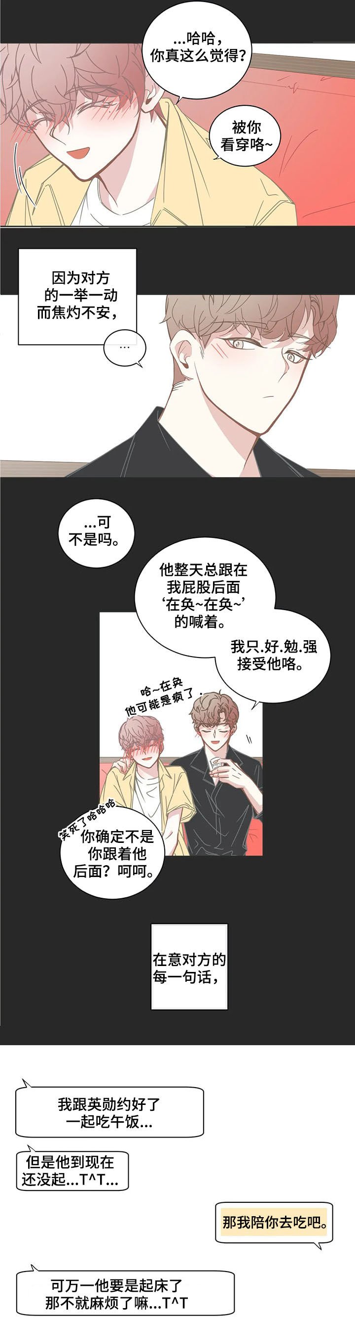 第137章：这样的你