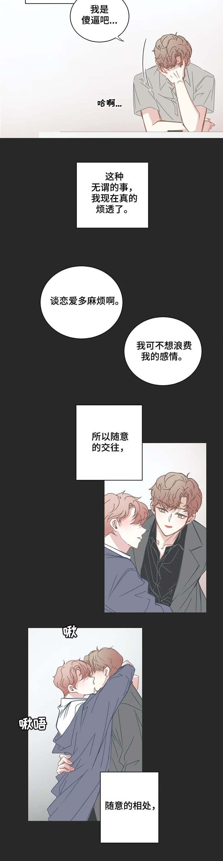 第137章：这样的你