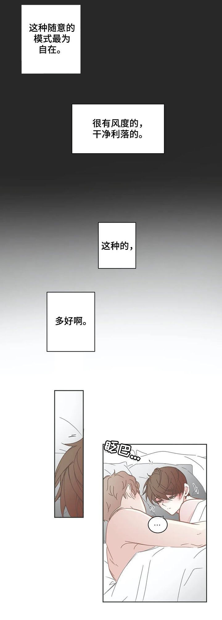 第137章：这样的你