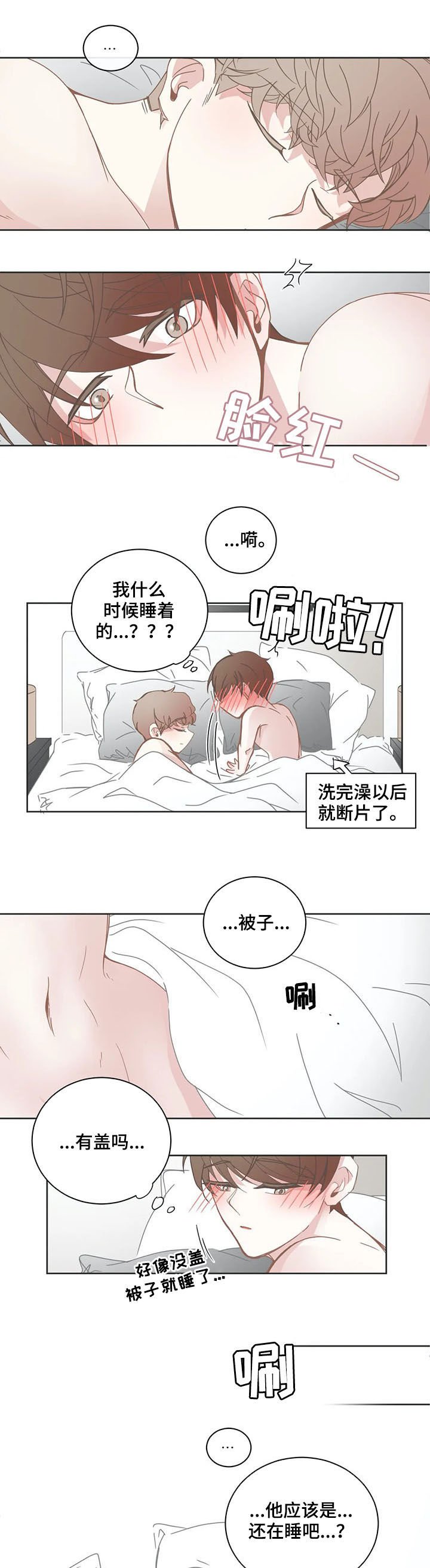 第137章：这样的你