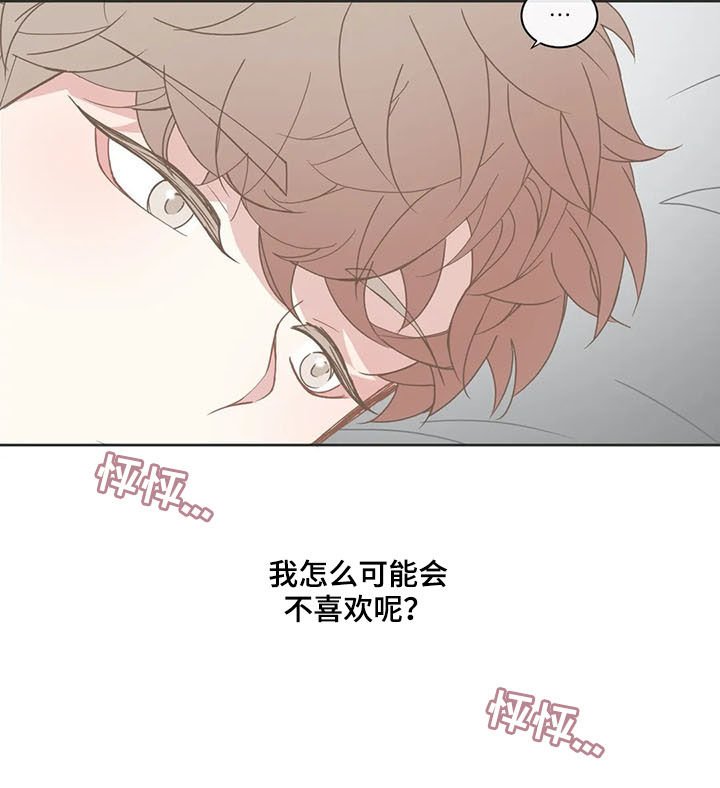 第137章：这样的你