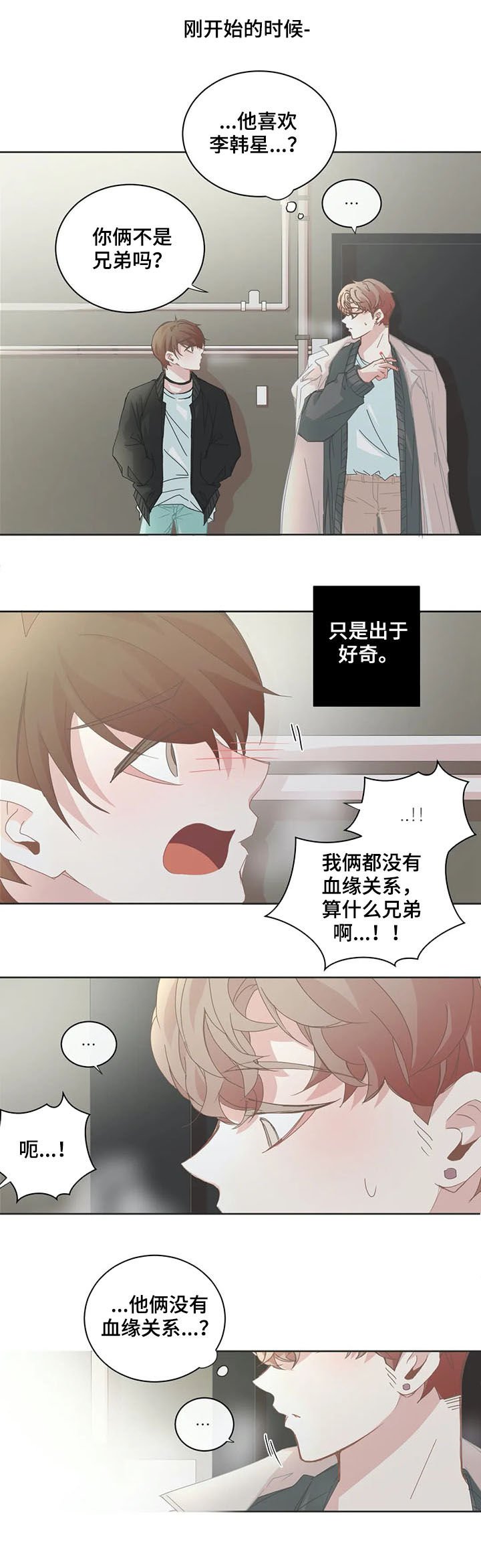第138章：交往