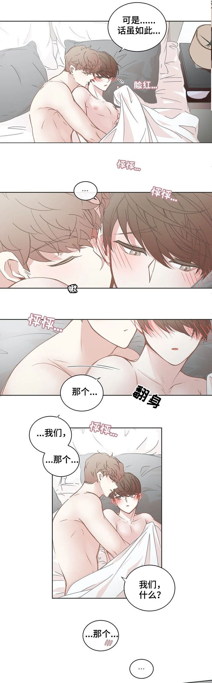 第138章：交往