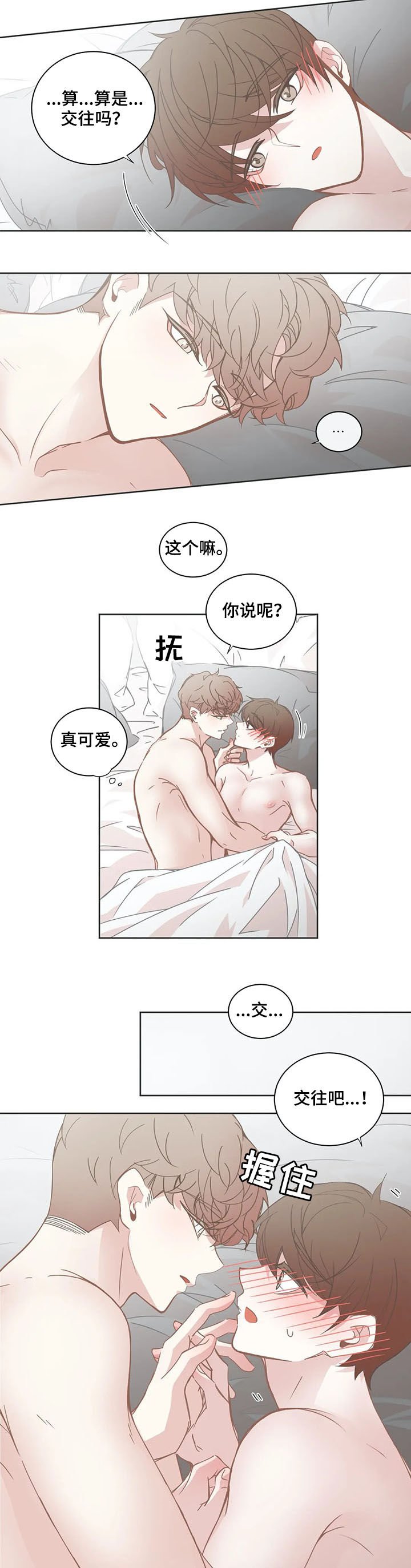 第138章：交往