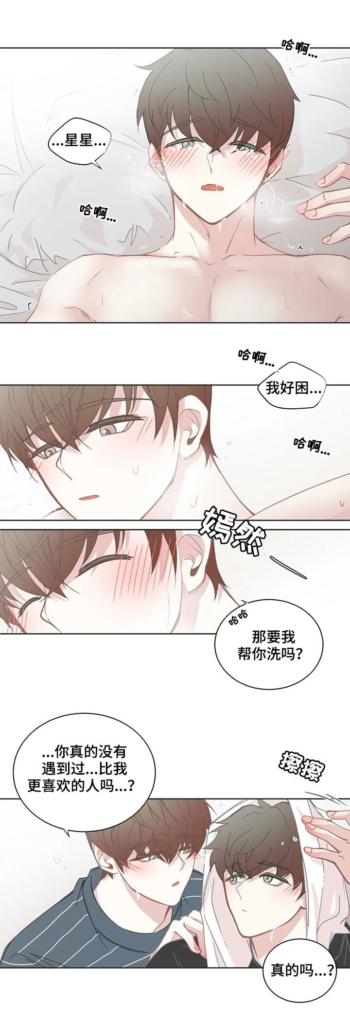 第139章：太少