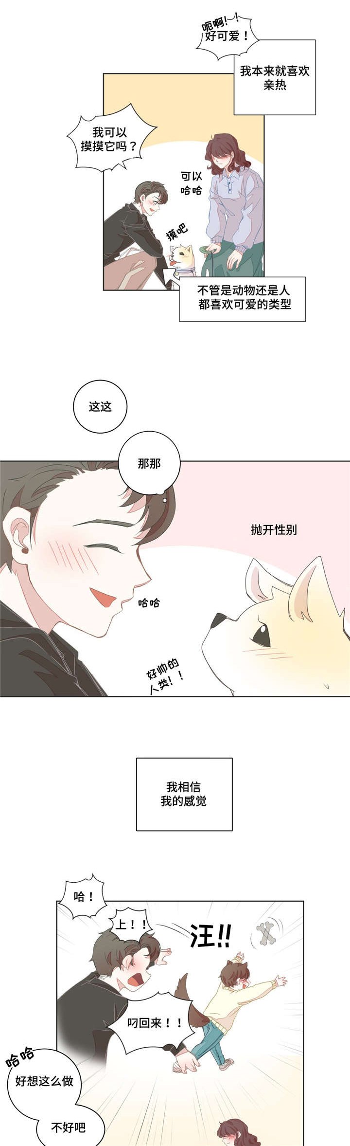 第14章：该怎么办