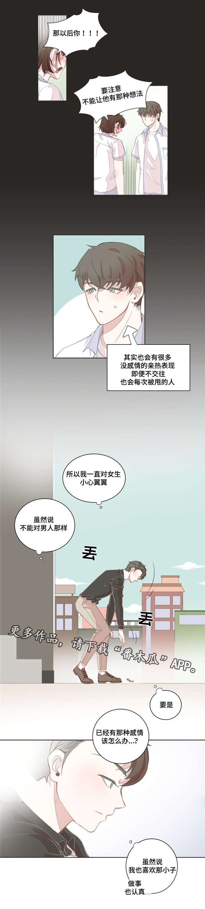 第14章：该怎么办