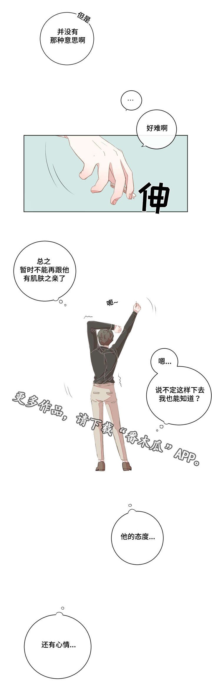 第14章：该怎么办