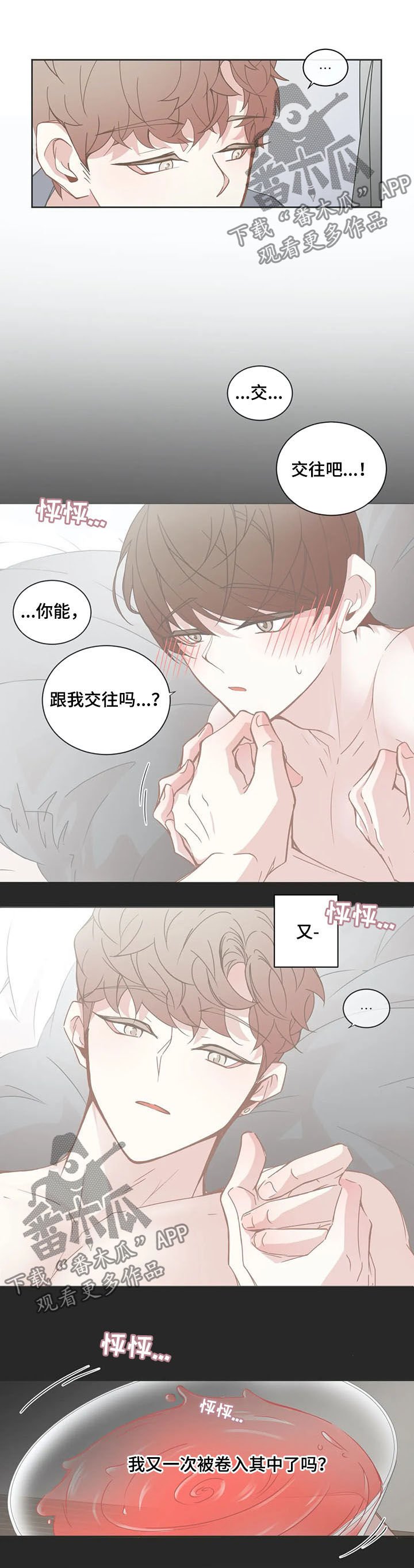 第140章：甜蜜