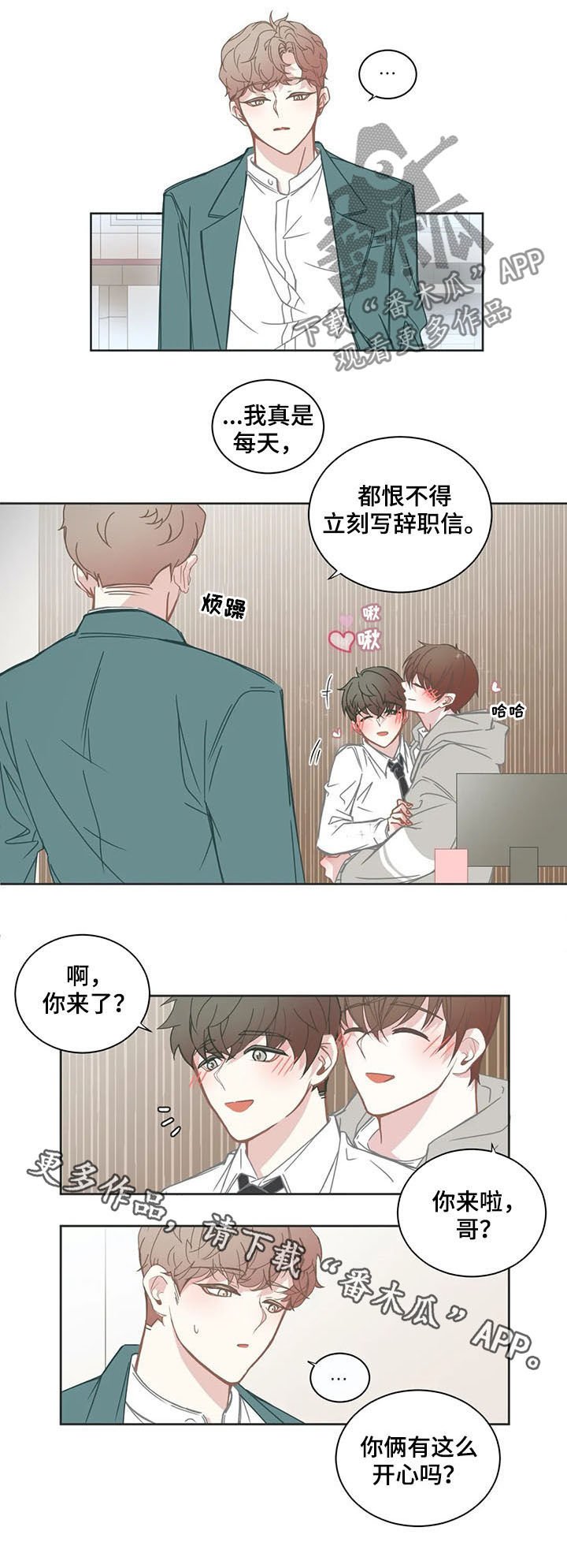 第140章：甜蜜