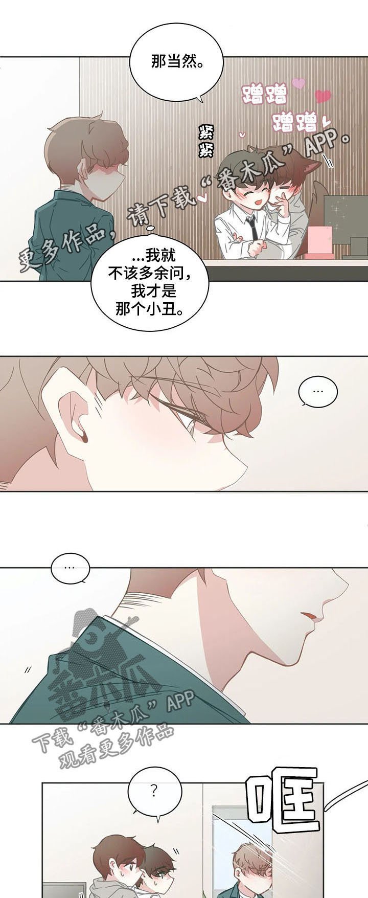 第141章：毕业季