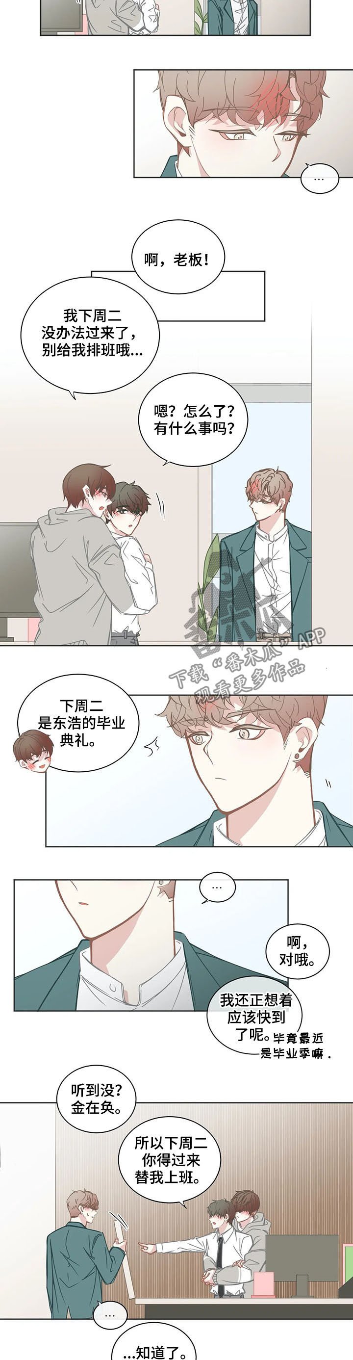 第141章：毕业季