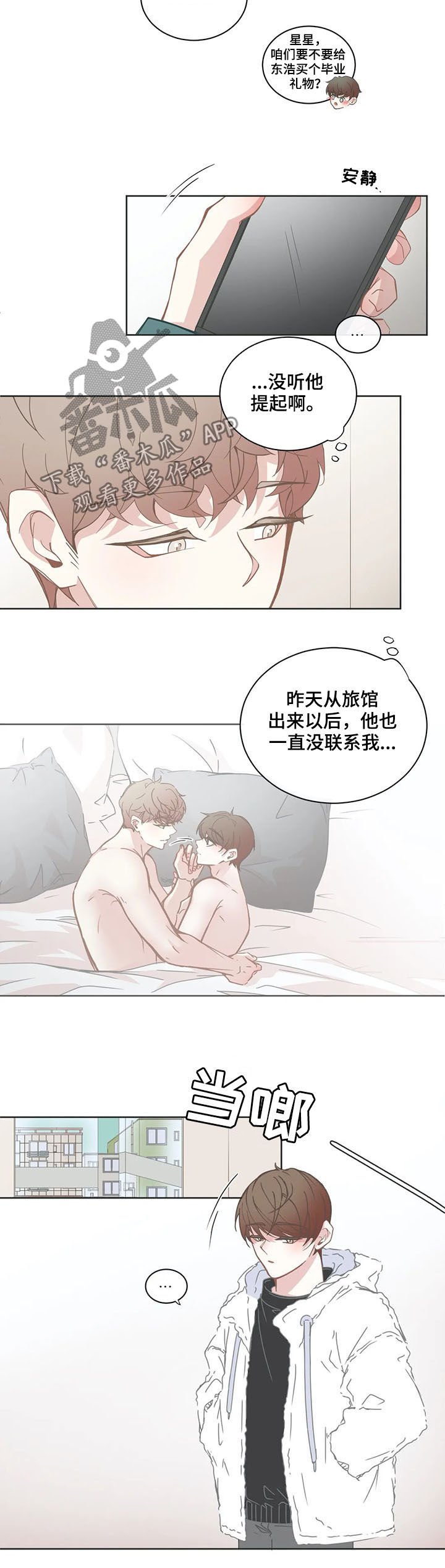 第141章：毕业季
