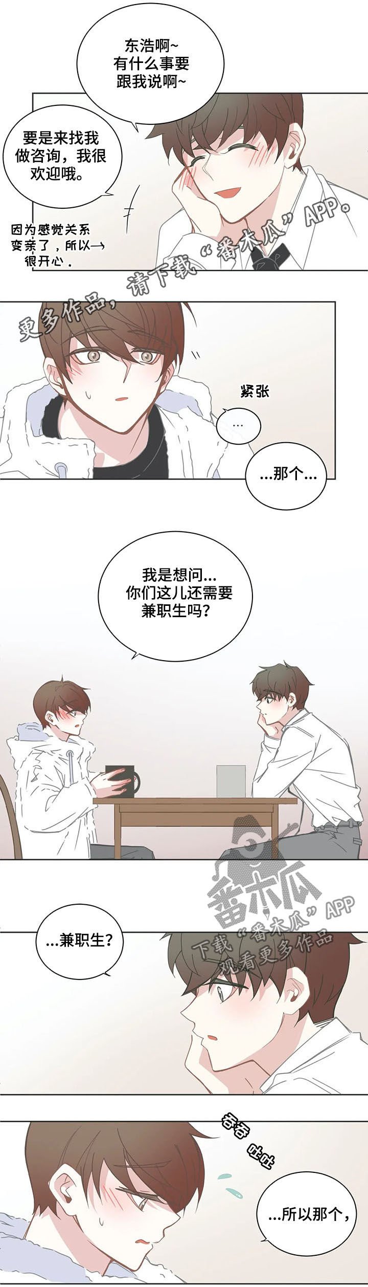 第142章：兼职生