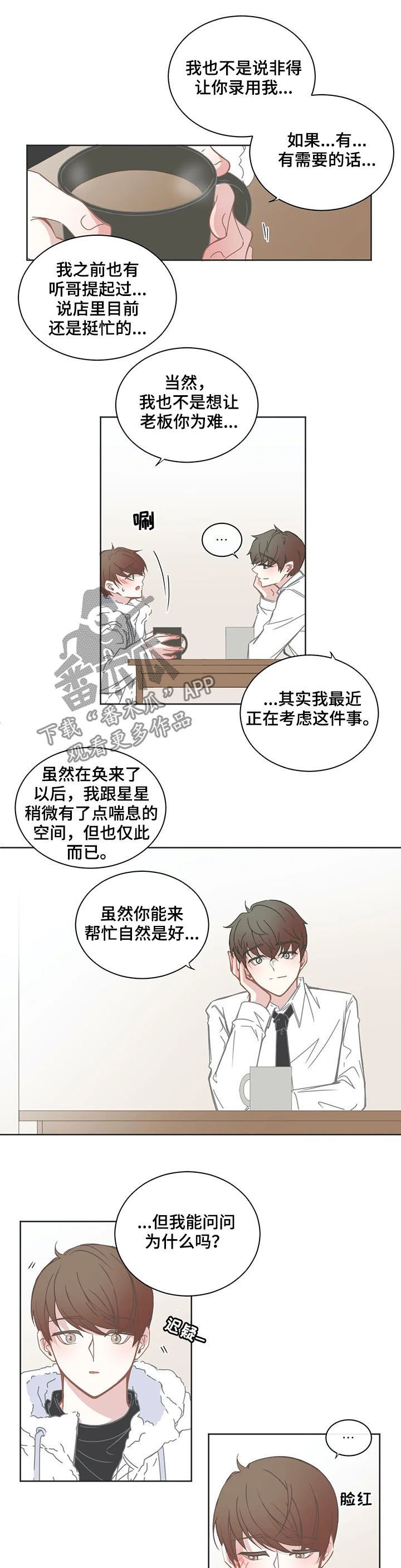 第142章：兼职生