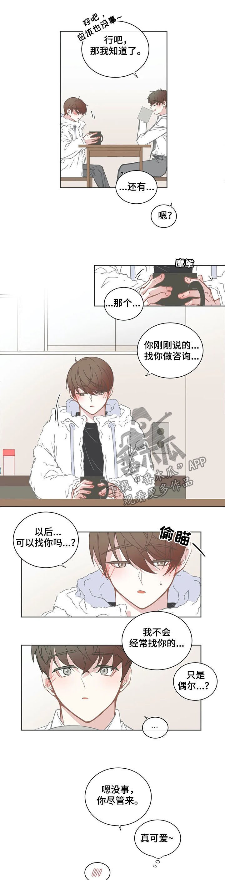 第142章：兼职生