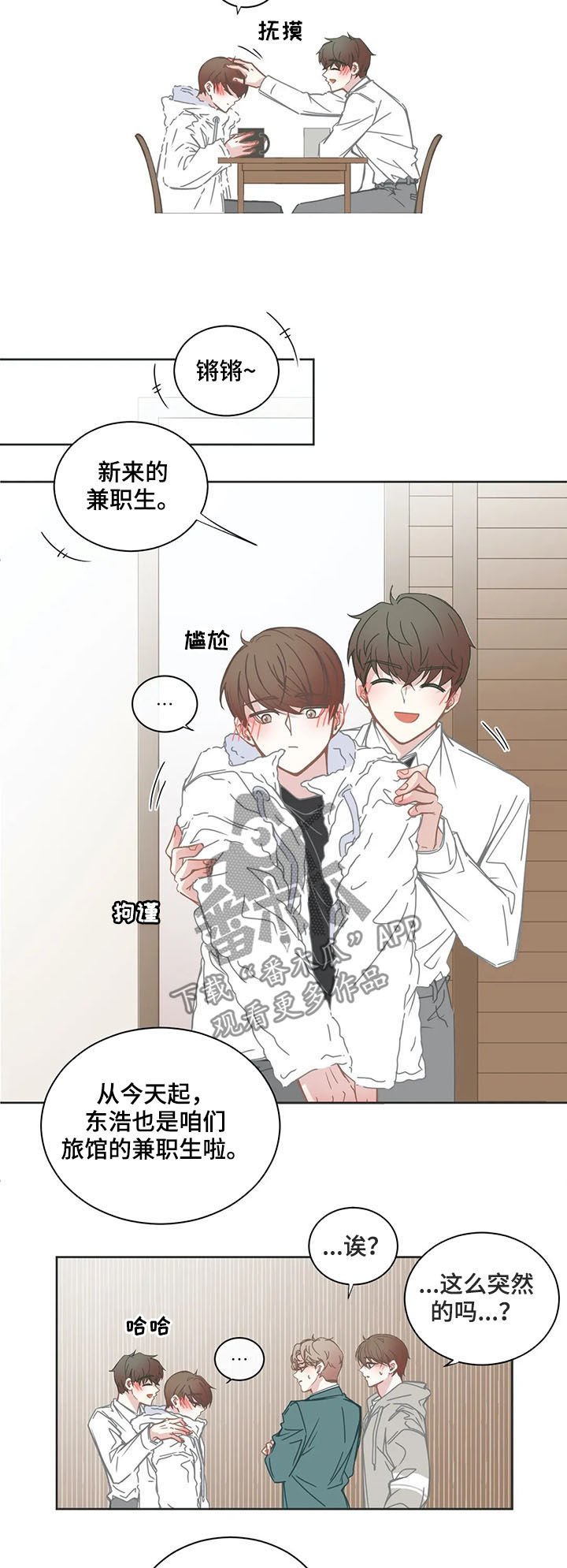 第142章：兼职生