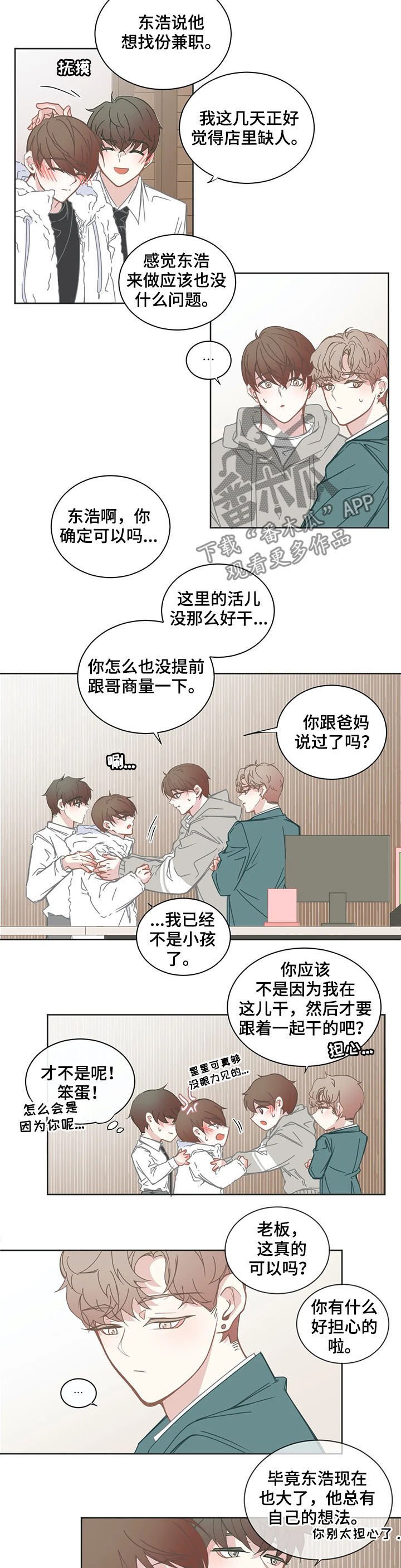 第142章：兼职生