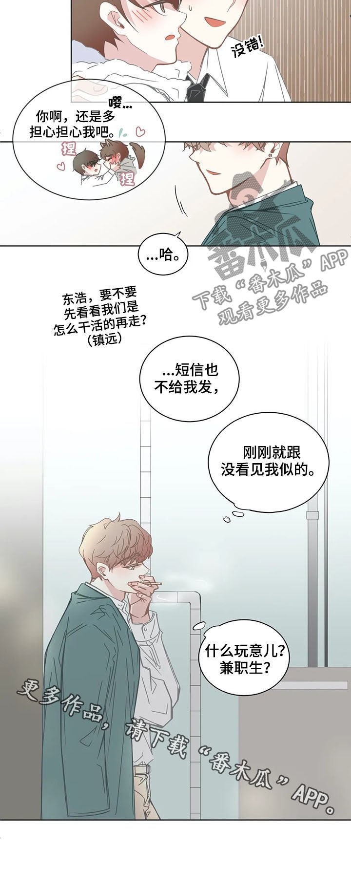 第142章：兼职生