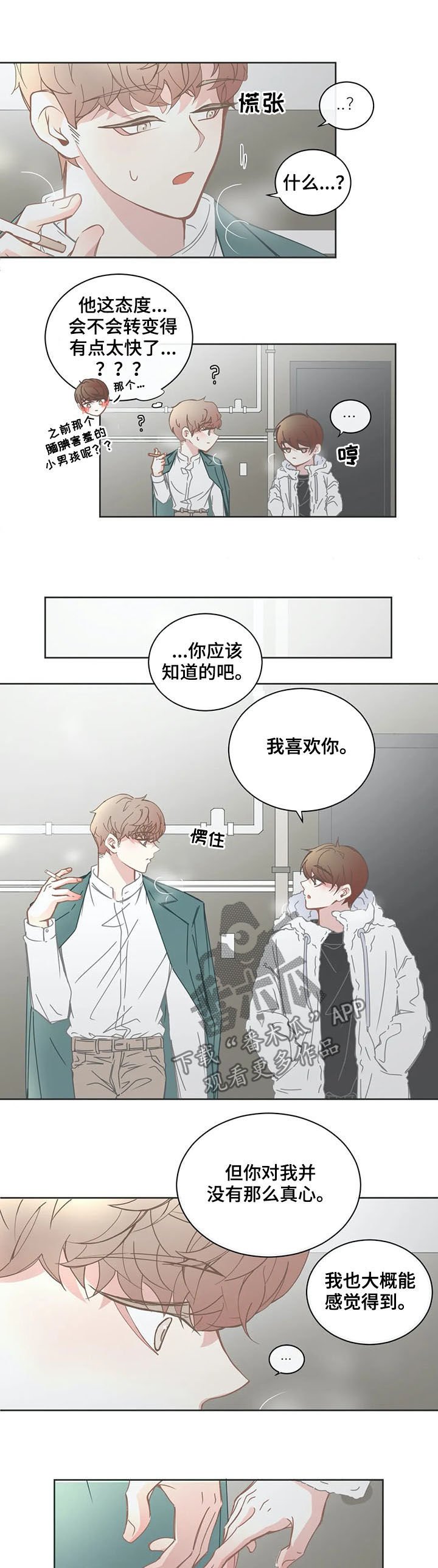 第143章：态度