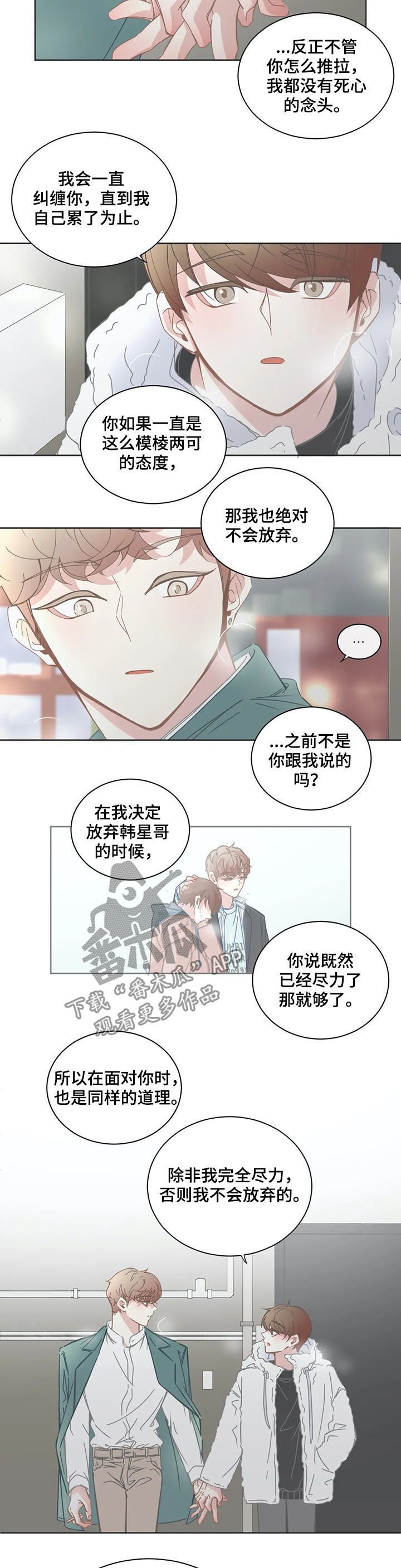 第143章：态度